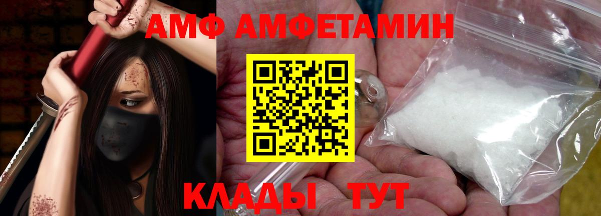 Амфетамин Premium  АМФЕТАМИН  АМФЕТАМИН  Вход с VPN  Лесосибирск 