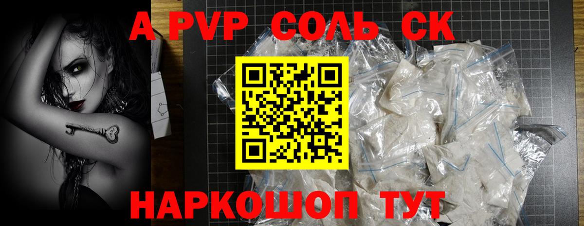 Лесосибирск  Альфа ПВП СК КРИС  Вход с VPN  Alfa_PVP СК  APVP СК 
