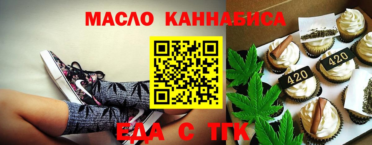 Лесосибирск  Печенье с ТГК марихуана  Вход с VPN 