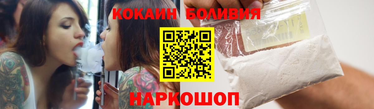 Кокаин VHQ Лесосибирск