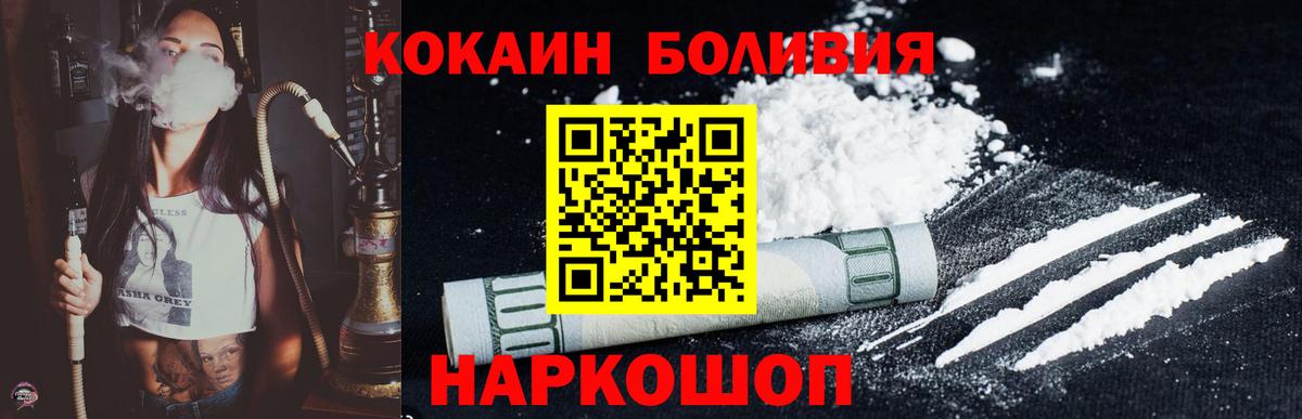 Кокаин Колумбийский  Вход с VPN  Лесосибирск  Cocaine Эквадор 