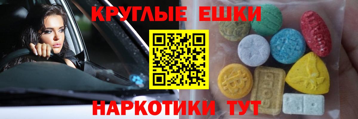 Ecstasy mix  МЕГА   Лесосибирск  Экстази TESLA  Вход с VPN  Ecstasy 