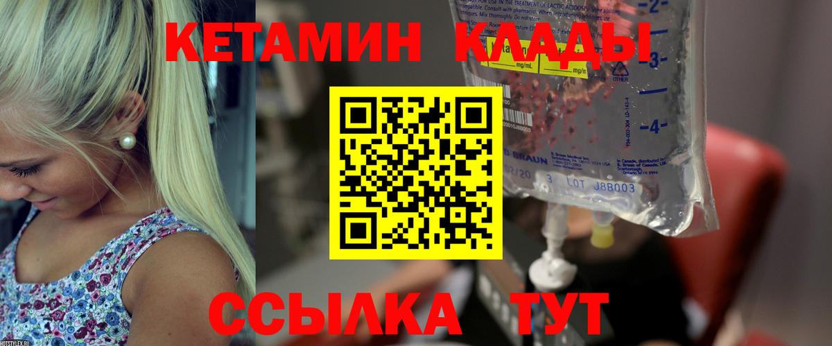 КЕТАМИН ketamine  shop Telegram  Вход с VPN  Лесосибирск  Кетамин VHQ 