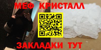 мефедрон Заводоуковск
