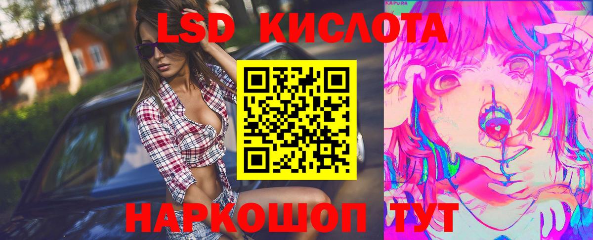 ЛСД экстази ecstasy  LSD-25 экстази кислота  Вход с VPN  Лесосибирск 