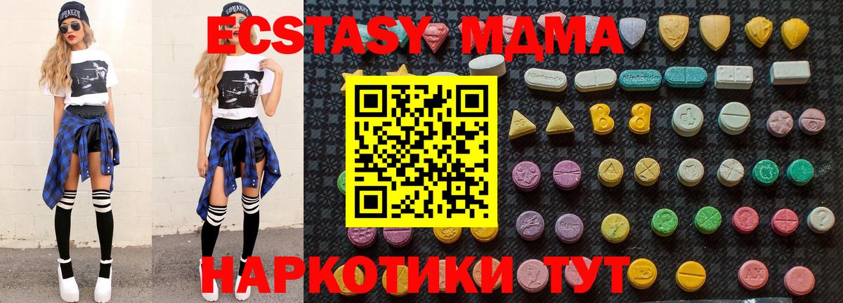 Лесосибирск  МДМА  Вход с VPN  МДМА crystal 