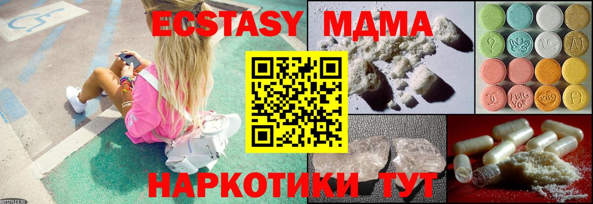 МДМА молли Лесосибирск