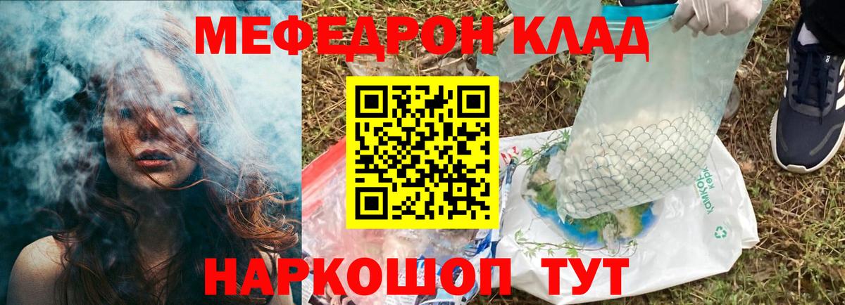 Меф кристаллы  МЯУ-МЯУ  Вход с VPN  Лесосибирск  Меф mephedrone 