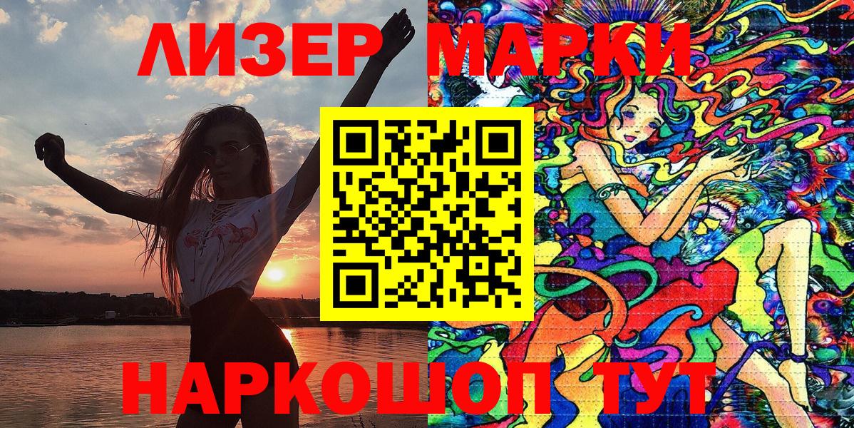 купить наркотик  Марки NBOMe 1,8мг  Вход с VPN  Лесосибирск 