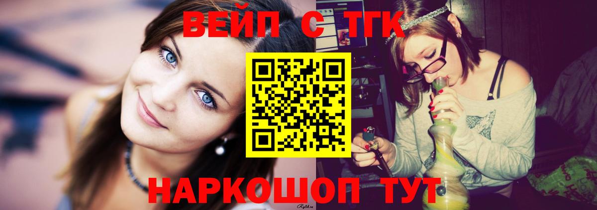 ТГК концентрат  Дистиллят ТГК THC oil  Вход с VPN  Лесосибирск 