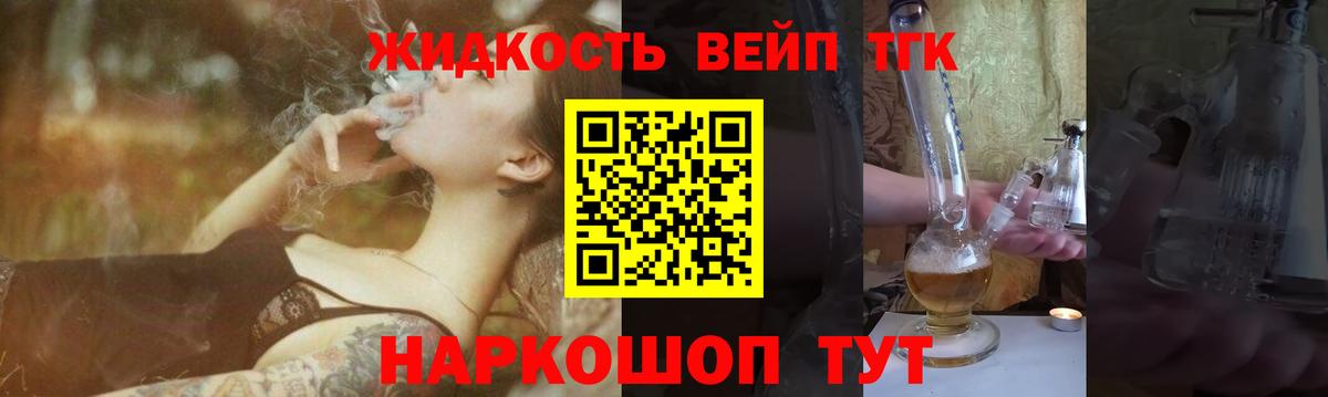 Дистиллят ТГК гашишное масло Лесосибирск