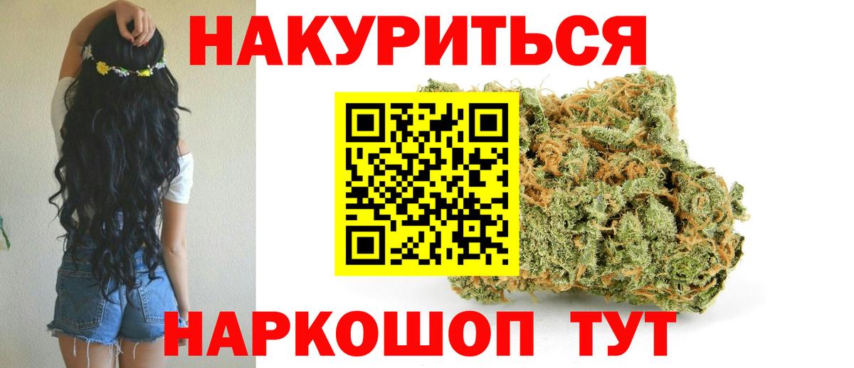 Шишки марихуана AK-47  Канабис AK-47  Лесосибирск  Вход с VPN  Конопля White Widow 